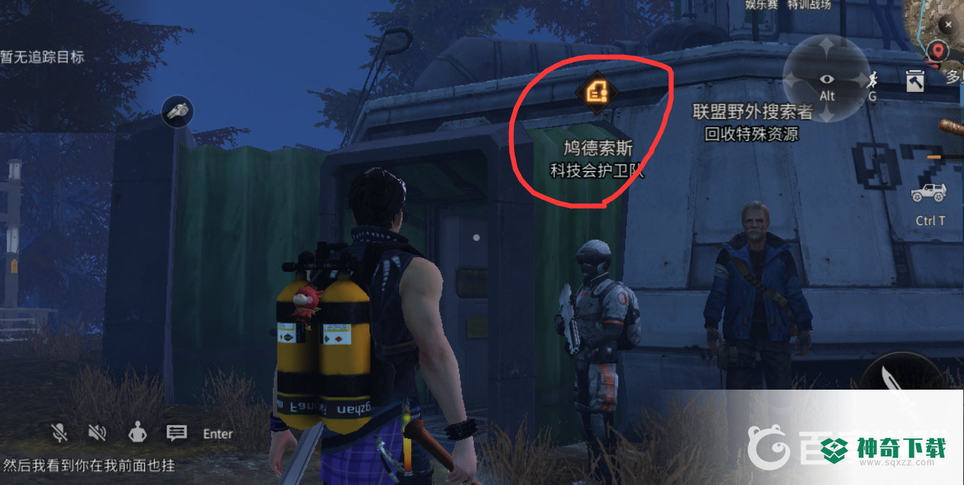 明日之后人类怎么做任务？_明日之后玩法分享_神奇下载