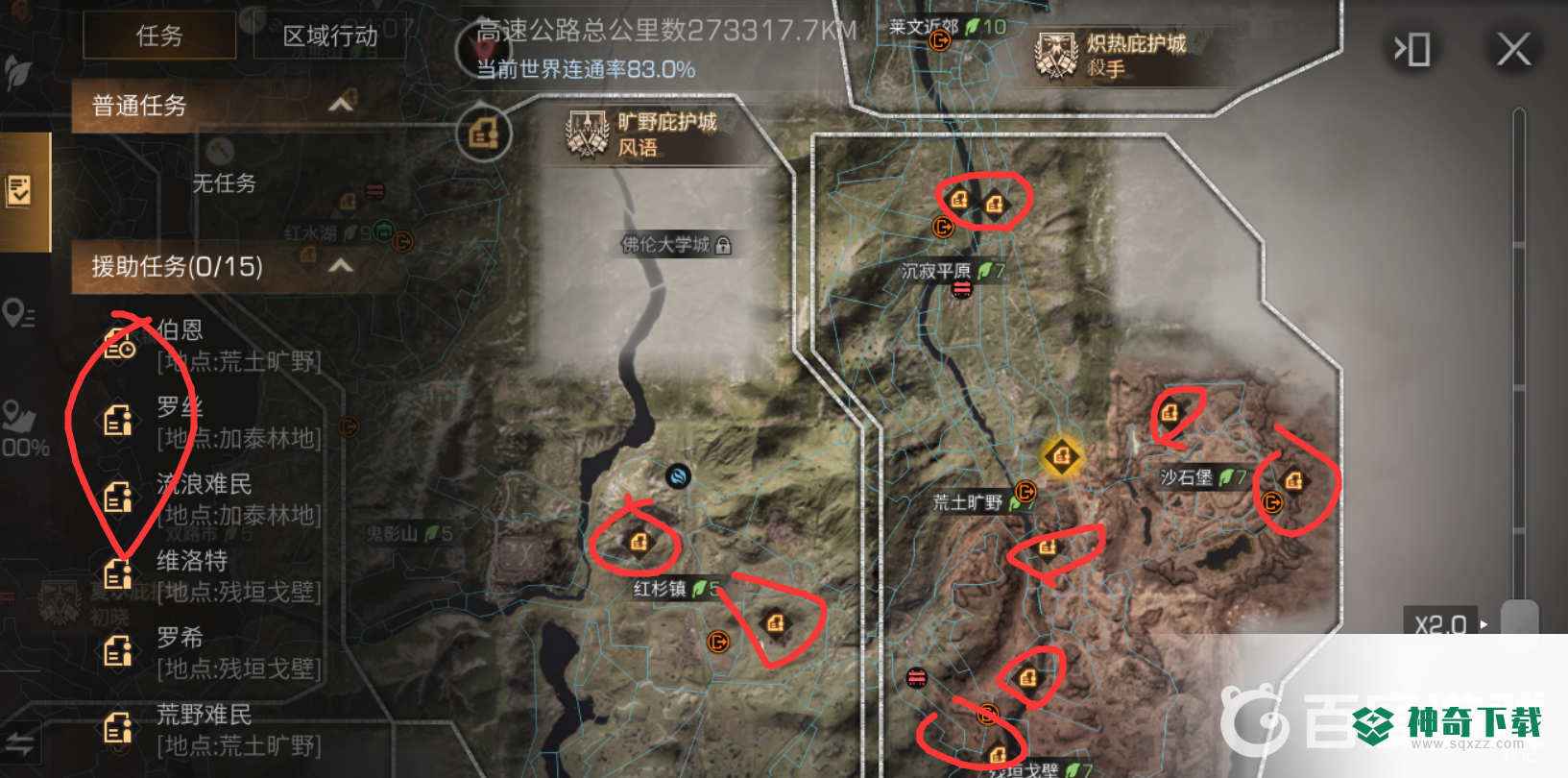 明日之后人类怎么做任务？_明日之后玩法分享_神奇下载