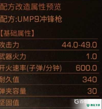 明日之后为什么没伤害？_明日之后攻略_神奇下载