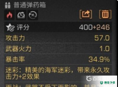 明日之后为什么没伤害？_明日之后攻略_神奇下载
