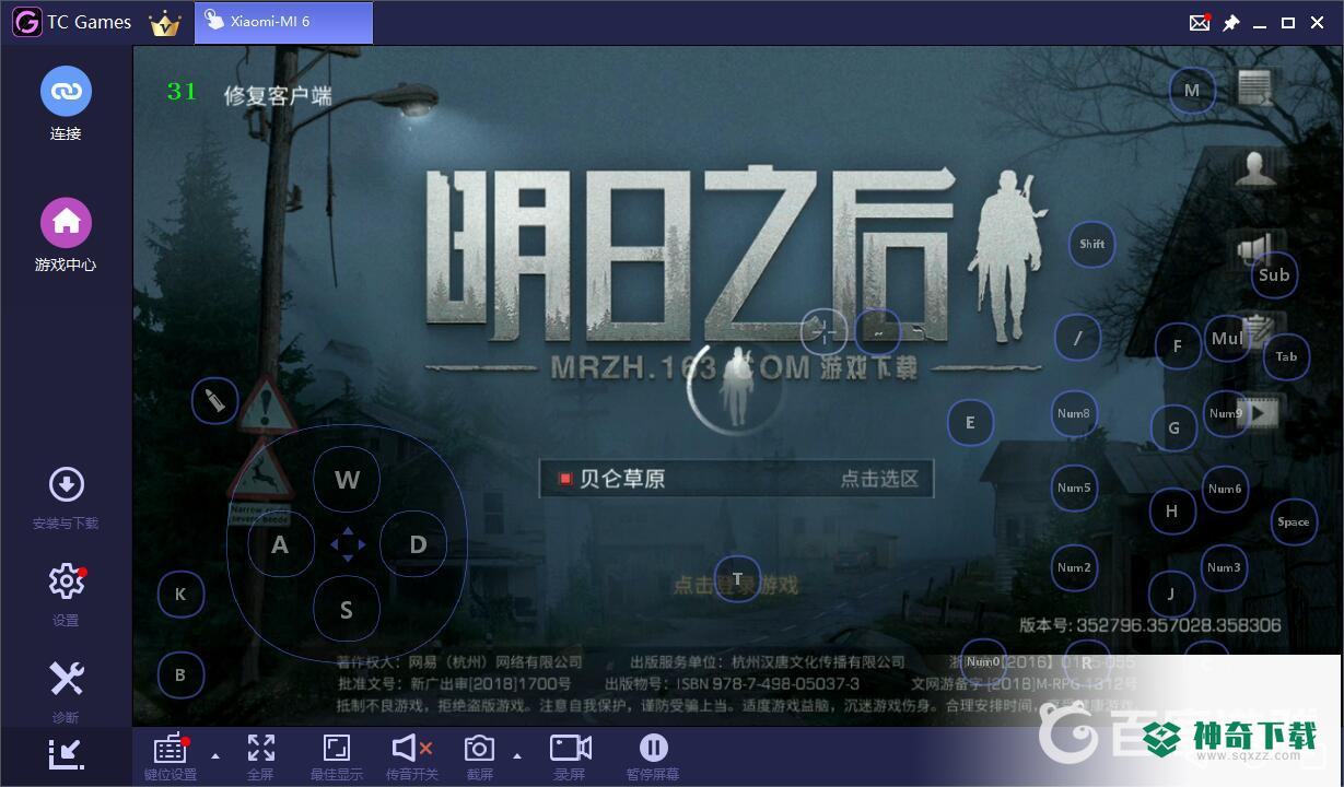 明日之后电脑版和手机互通吗？_明日之后攻略玩法_神奇下载
