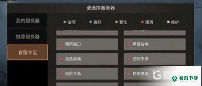 明日之后电脑版和手机互通吗？_明日之后攻略玩法_神奇下载