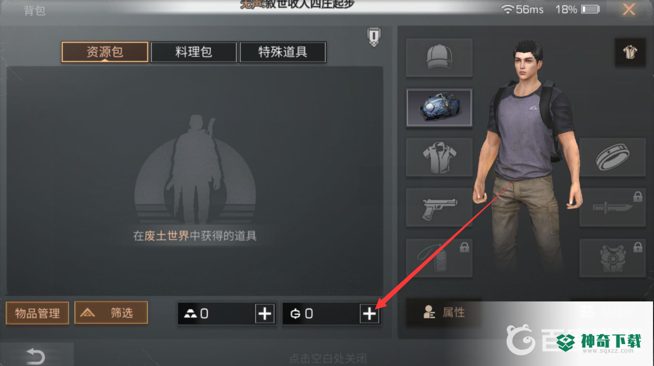 明日之后金条在哪兑换金币？_明日之后教程_神奇下载