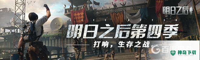明日之后白树高地密码门密码是多少？_明日之后攻略教程_神奇下载