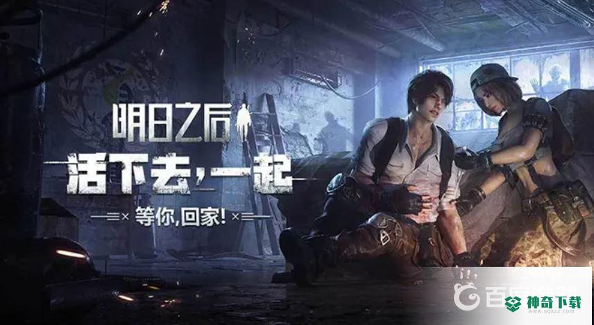 明日之后再生者和人类有什么区别？_明日之后攻略教程_神奇下载
