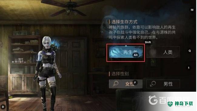 明日之后再生者和人类有什么区别？_明日之后攻略教程_神奇下载