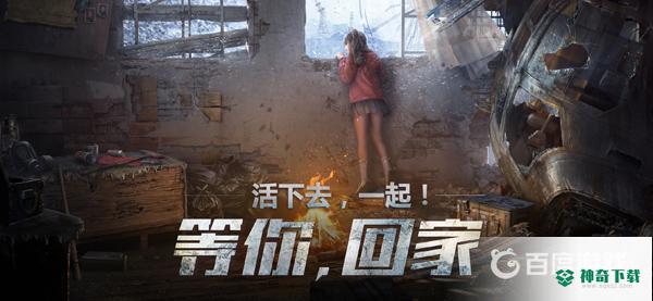 明日之后病毒和步枪哪个强？_明日之后教程分享_神奇下载