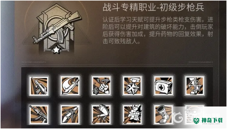 明日之后病毒和步枪哪个强？_明日之后教程分享_神奇下载