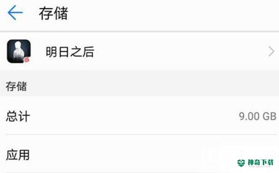 明日之后多少g？_明日之后攻略_神奇下载