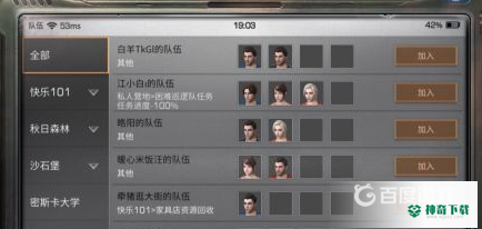 明日之后营地巡逻任务怎么做？_明日之后攻略分享_神奇下载
