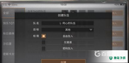 明日之后营地巡逻任务怎么做？_明日之后攻略分享_神奇下载