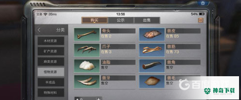 明日之后兽筋怎么获得？_明日之后教程分享_神奇下载