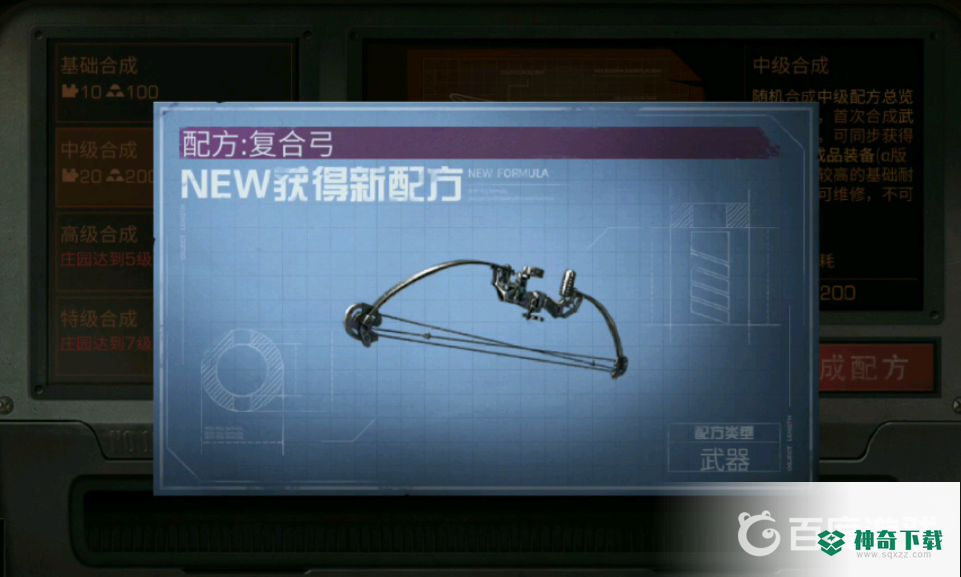 明日之后兽筋怎么获得？_明日之后教程分享_神奇下载