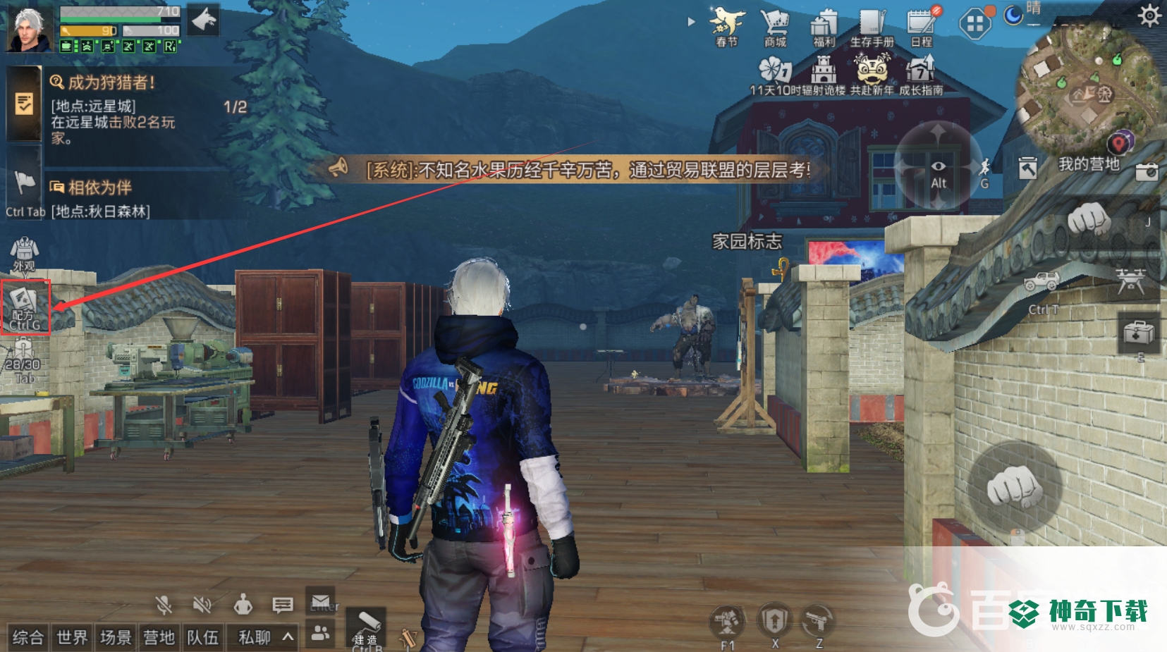 明日之后配方专研在哪？_明日之后玩法分享_神奇下载
