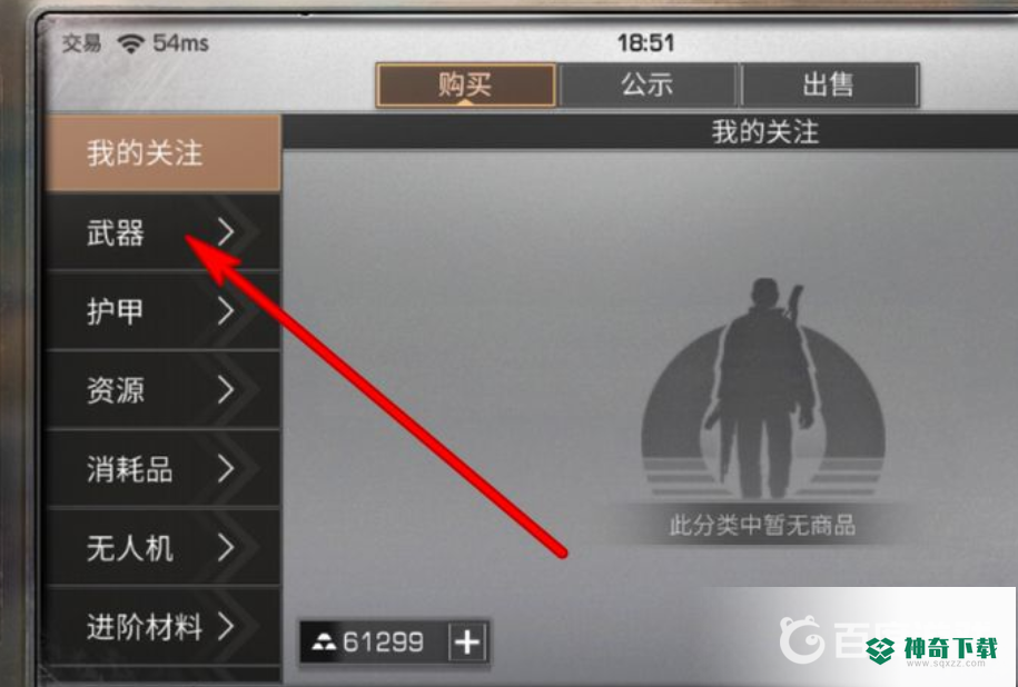 明日之后喷火器怎么获得？_明日之后攻略分享_神奇下载