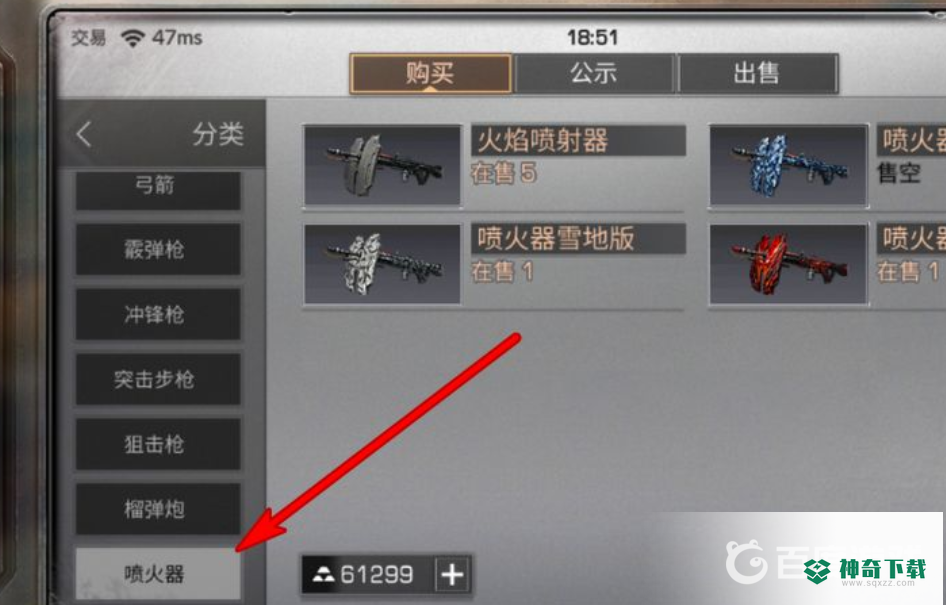 明日之后喷火器怎么获得？_明日之后攻略分享_神奇下载