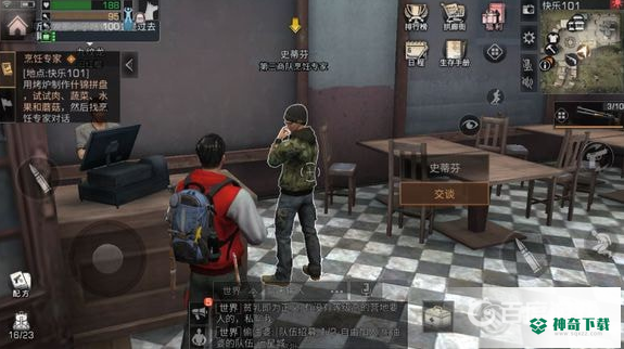 明日之后护甲店在哪？_明日之后教程_神奇下载