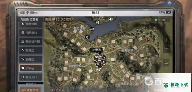 明日之后护甲店在哪？_明日之后教程_神奇下载