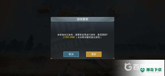 为什么明日之后更新不了？_明日之后攻略玩法_神奇下载