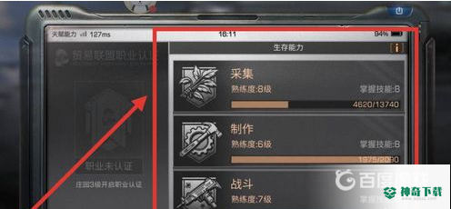 明日之后援助任务一天几次？_明日之后攻略教程_神奇下载