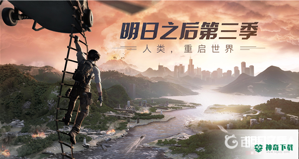 明日之后援助任务一天几次？_明日之后攻略教程_神奇下载