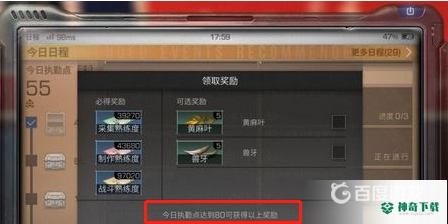 明日之后援助任务一天几次？_明日之后攻略教程_神奇下载