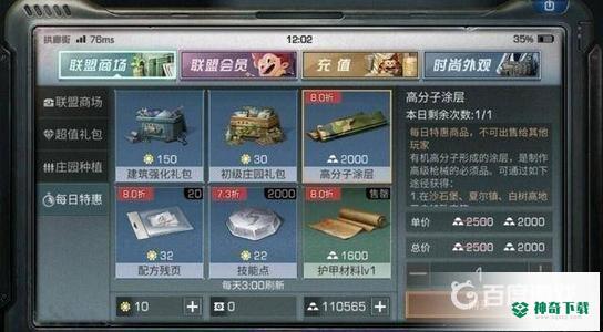 玫瑰花加多少好感度?_明日之后玩法分享_神奇下载