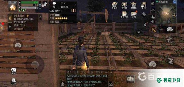 玫瑰花加多少好感度?_明日之后玩法分享_神奇下载