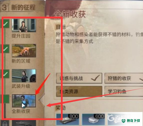 明日之后三级鱼竿怎么获得？_明日之后教程玩法_神奇下载