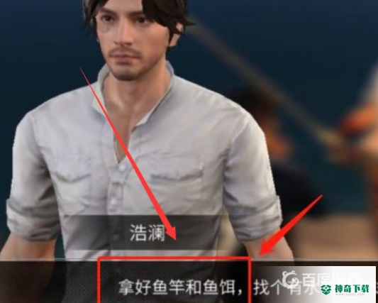 明日之后三级鱼竿怎么获得？_明日之后教程玩法_神奇下载