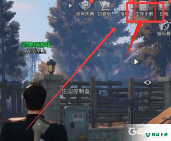 明日之后三级鱼竿怎么获得？_明日之后教程玩法_神奇下载