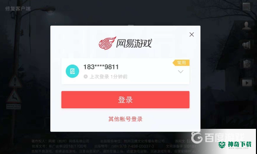 明日之后第四季怎么切换账号？_明日之后攻略分享_神奇下载
