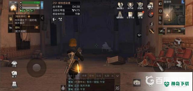 明日之后25层怎么打？_明日之后玩法分享_神奇下载