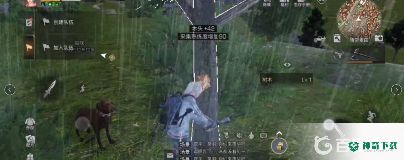 明日之后怎么一天升6庄？_明日之后攻略_神奇下载