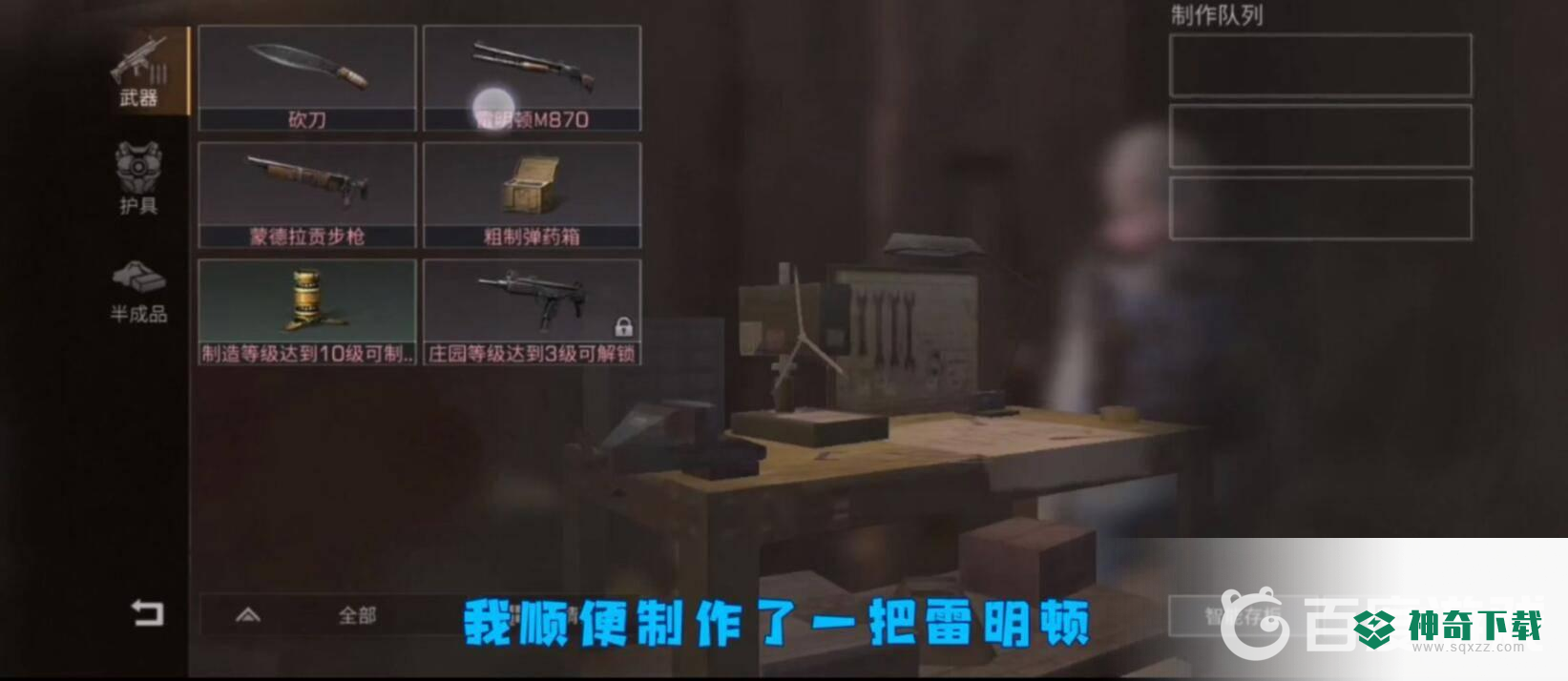 明日之后怎么一天升6庄？_明日之后攻略_神奇下载