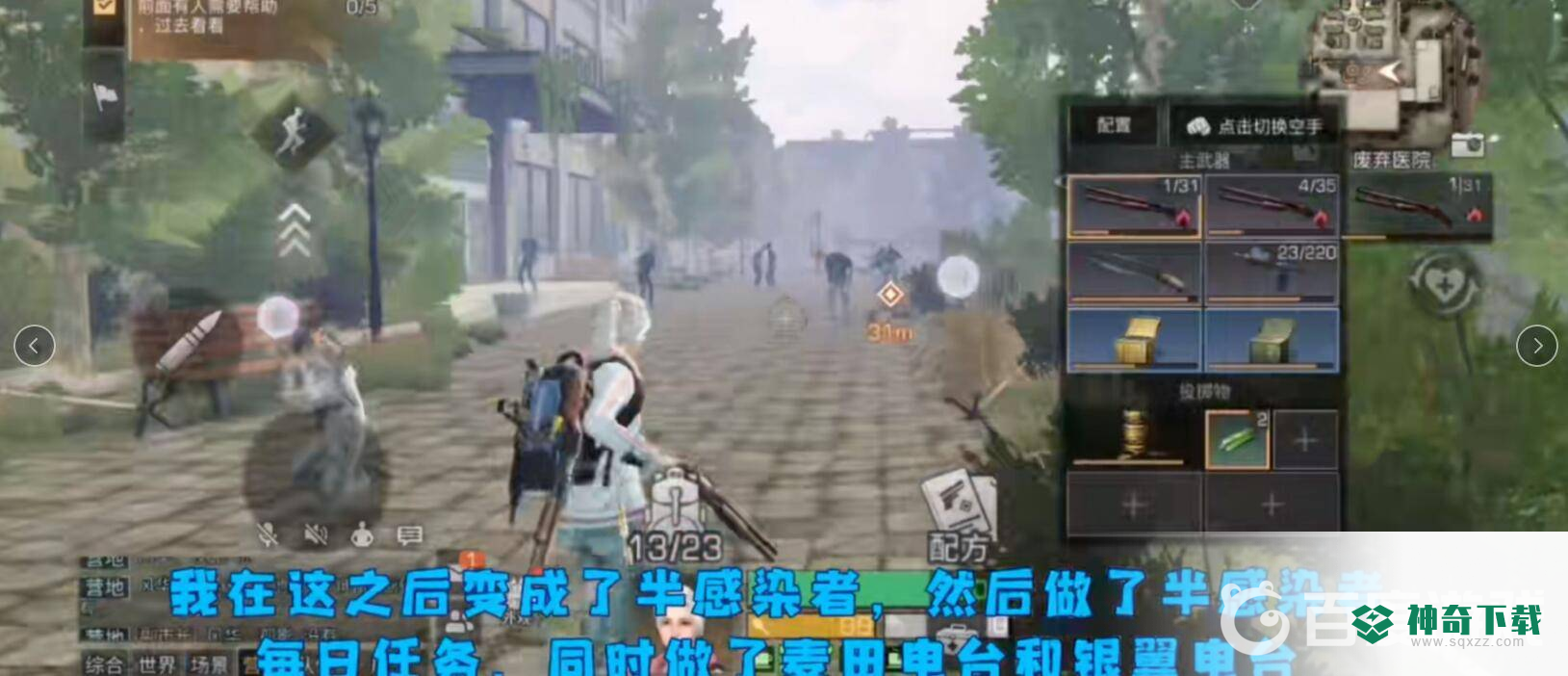 明日之后怎么一天升6庄？_明日之后攻略_神奇下载