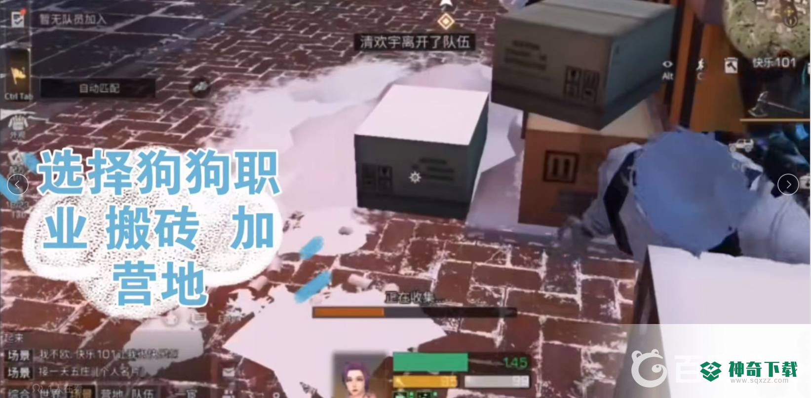 明日之后怎么一天升6庄？_明日之后攻略_神奇下载