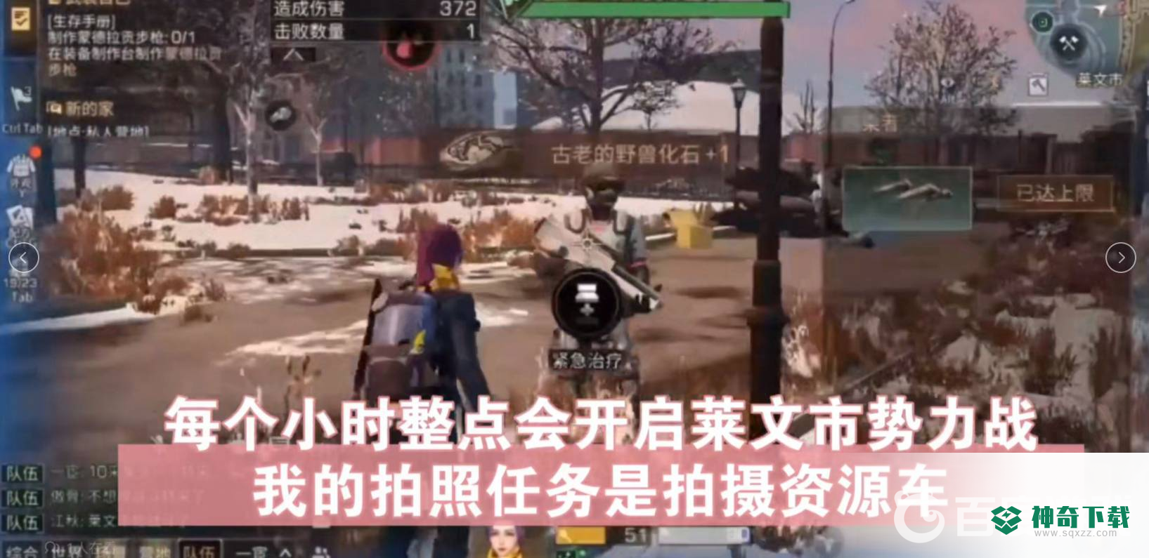 明日之后怎么一天升6庄？_明日之后攻略_神奇下载
