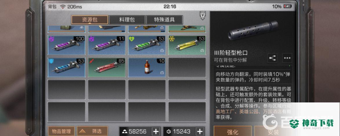 明日之后一阶配件怎么升二阶？_明日之后攻略玩法_神奇下载