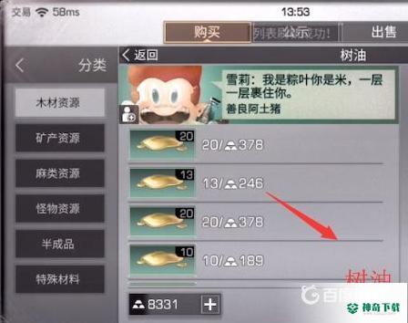 明日之后卖什么东西最赚金条?_明日之后攻略玩法_神奇下载