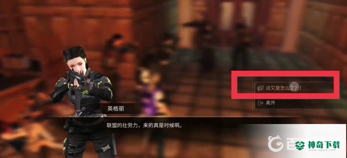 明日之后高校10层选择谁好？_明日之后教程玩法_神奇下载
