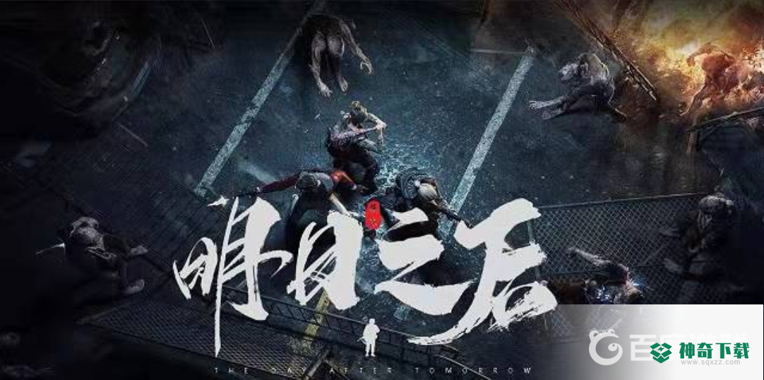 明日之后高校10层选择谁好？_明日之后教程玩法_神奇下载