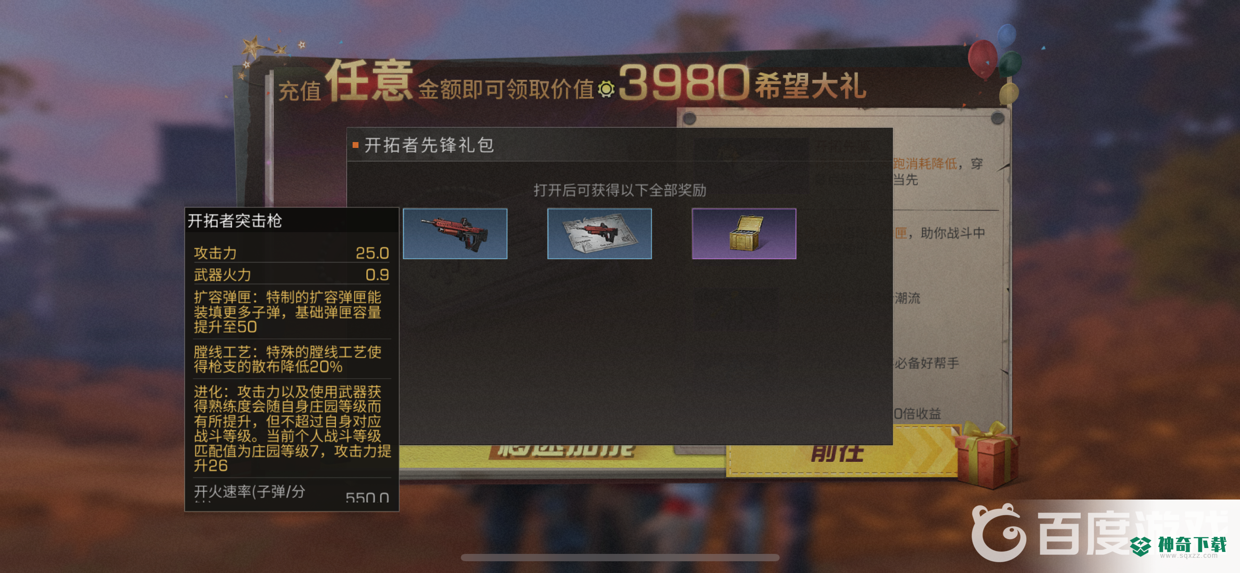 明日之后开拓者是永久的吗？_明日之后攻略教程_神奇下载