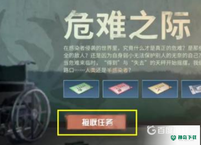 明日之后地下城入口在哪？_明日之后教程攻略_神奇下载