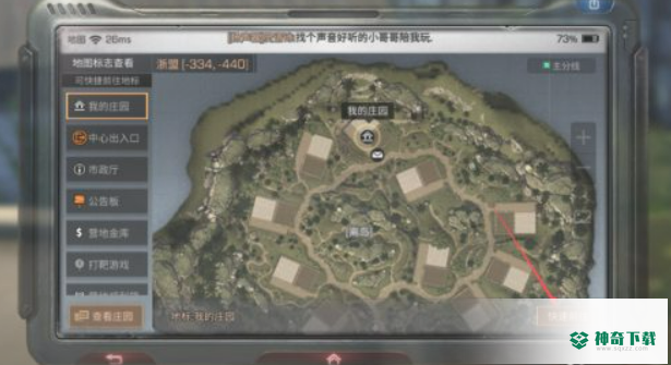 明日之后怎么回到自己的庄园？_明日之后教程攻略_神奇下载