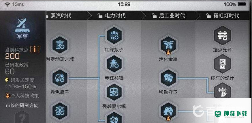明日之后如何快速发展？_明日之后教程玩法_神奇下载