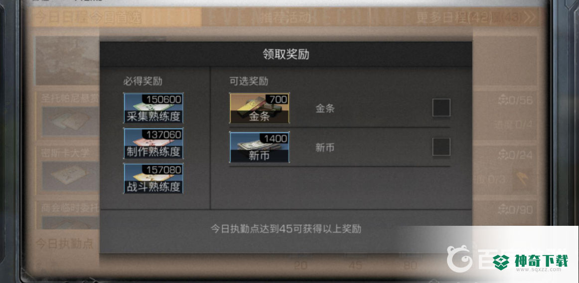 明日之后如何快速发展？_明日之后教程玩法_神奇下载
