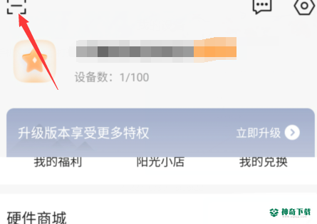向日葵远程控制在哪里扫描_神奇下载站