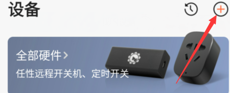 向日葵远程控制在哪里扫描_神奇下载站
