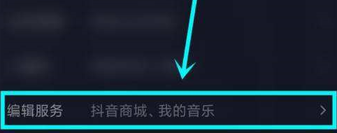 抖音主页显示的抖音商城怎么去掉_神奇下载站